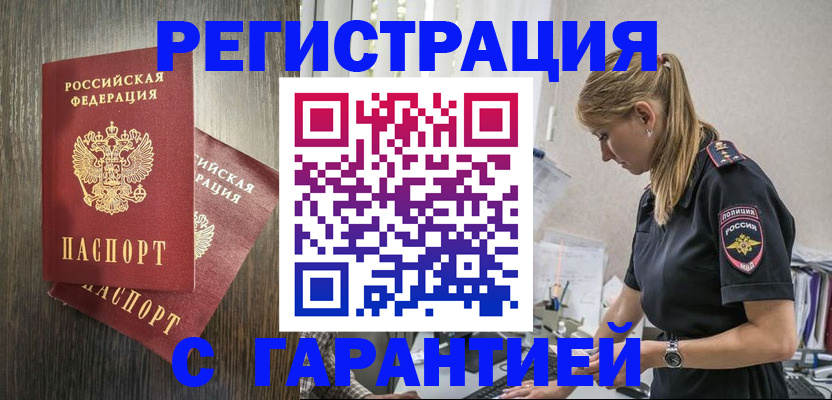 где прописаться в Уфе