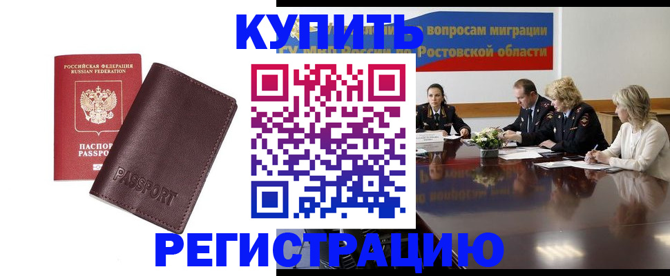 прописка законно в Уфе