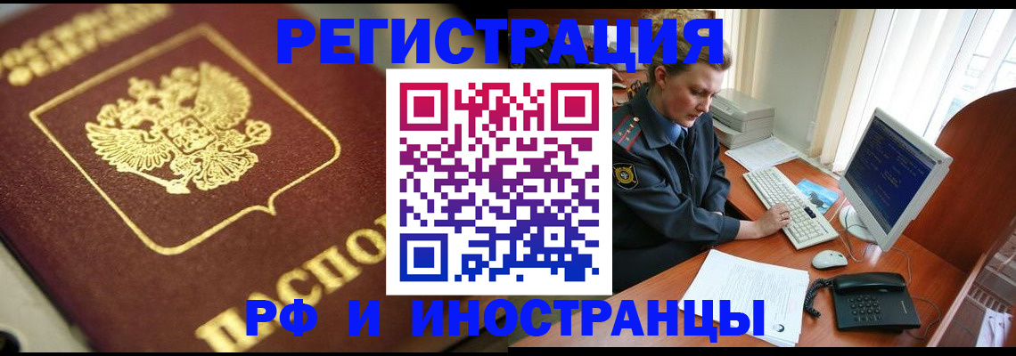 временная регистрация адрес в Уфе